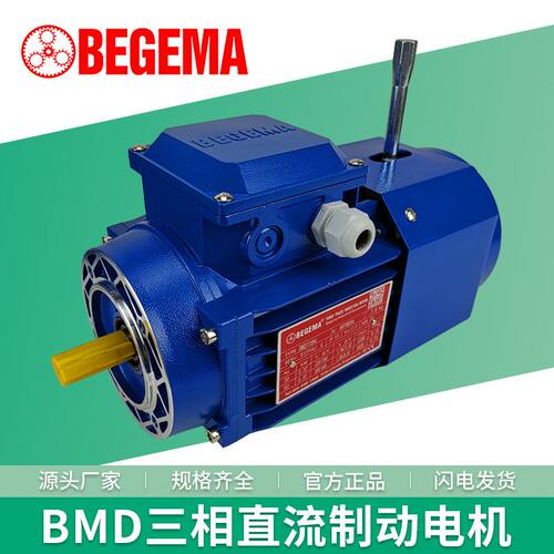 BEGEMA国标三相直流变频380v异步电动机2.2/5.5/7.5/11/15kw4/6级