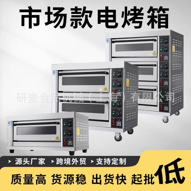 烘焙电烤箱定制多款式烤箱商业用 大型electric oven三层三盘烤箱