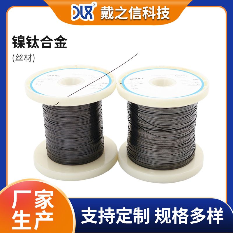 渔具用 TiNi 镍钛记忆合金线 弹性形状记忆合金丝 线丝