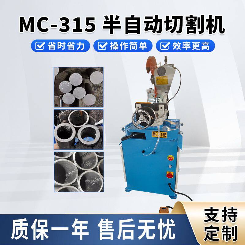 半自动铝切机铝型材切管设备手动钢管切铁机金属圆锯锯切切割机