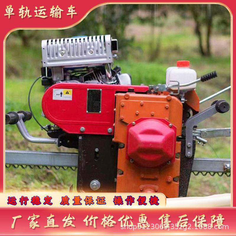 山地果园轨运输车 爬坡超强农民好帮手
