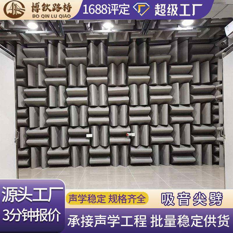 消声室半消声室全消声室吸音尖劈声学实验室降噪河北衡水源头厂家