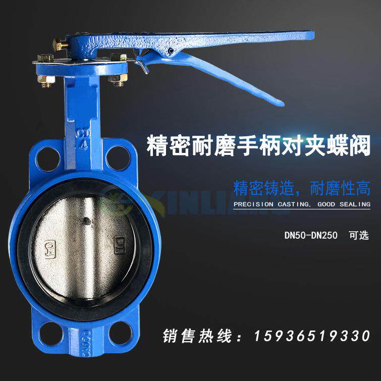 精密耐磨手柄对夹式蝶阀D71X 手动铸铁蝶阀 厂家直销