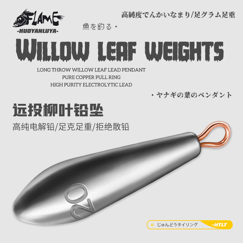 柳叶铅坠远投水滴带环海竿筏钓串钩专用防挂底足克铅陀钓鱼小配件