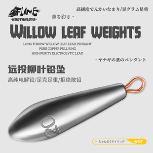 柳叶铅坠远投水滴带环海竿筏钓串钩专用防挂底足克铅陀钓鱼小配件