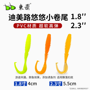 东鼎悠悠小卷尾软虫迪美路飘落蛆软饵青稍翘嘴鲶鱼根钓铅头钩假饵