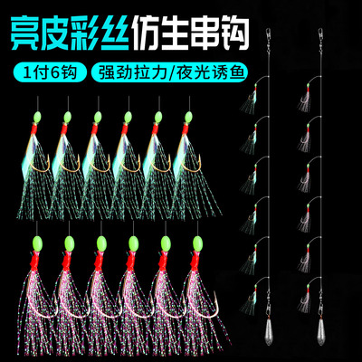 亮皮彩丝翘嘴鱼皮串钩钓组虾皮钩