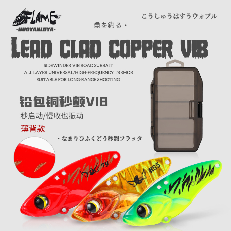响尾蛇VIB铅包铜裸片路亚饵