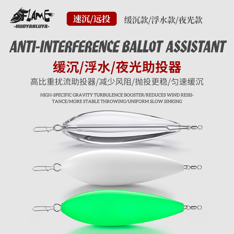 路亚助投器夜光浮水缓沉大克重远投套装防缠绕冰丝虾鱼皮串钩铅坠
