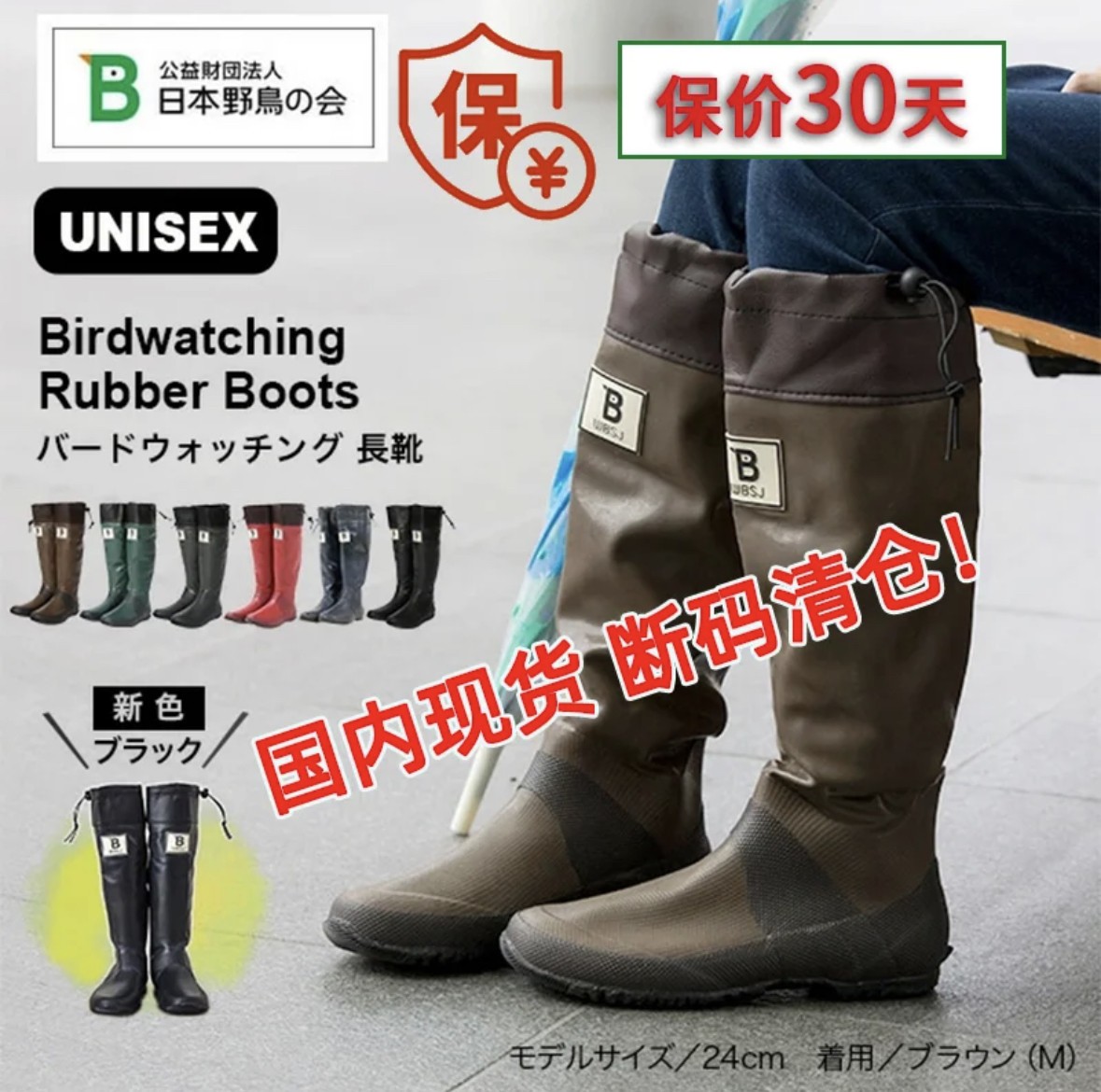 国内现货WBSJ野鸟协会复古露营时尚户外高筒情侣雨靴可折叠雨鞋女