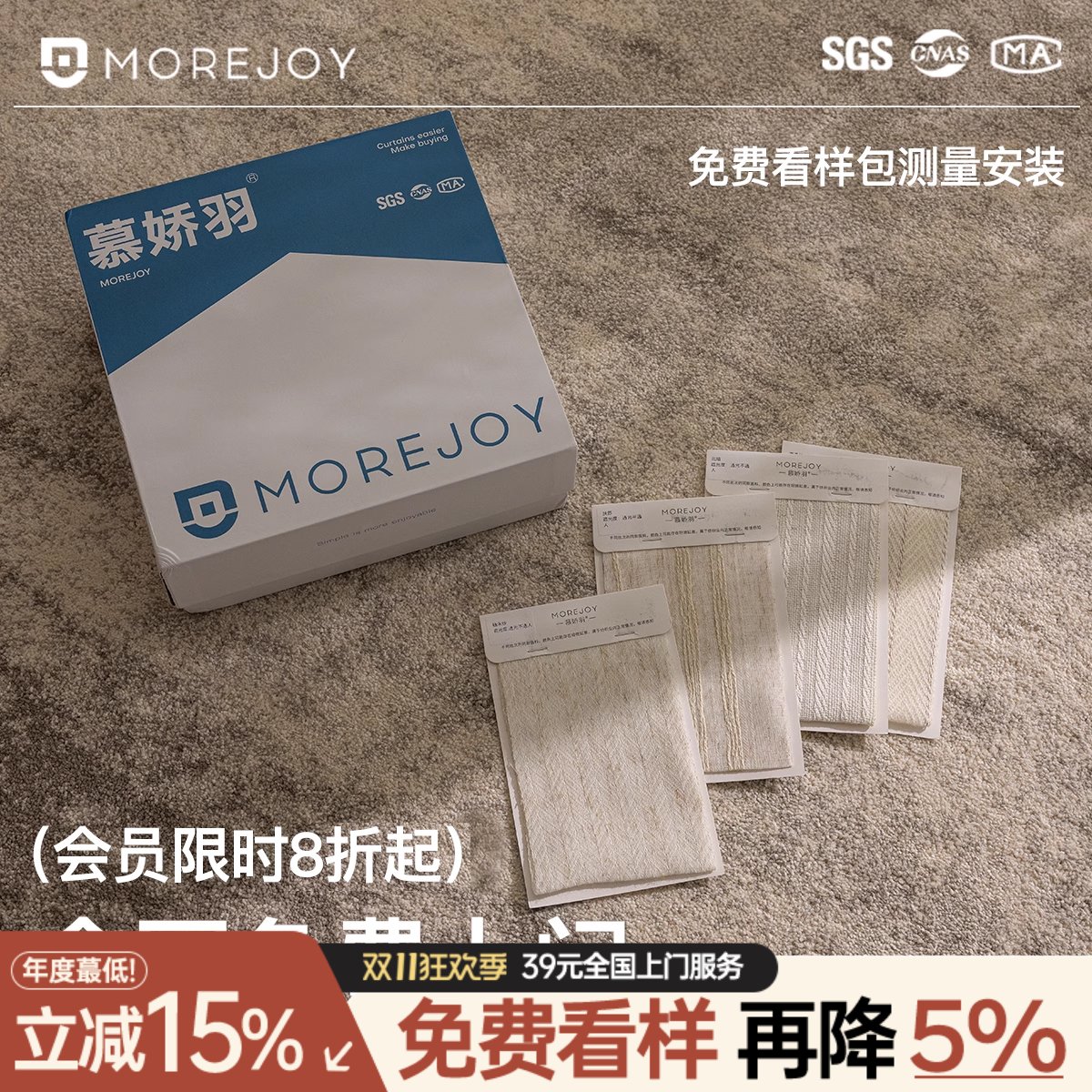 【慕娇羽全国免费上门】绍兴柯桥遮光窗帘小样全屋定制包测量安装