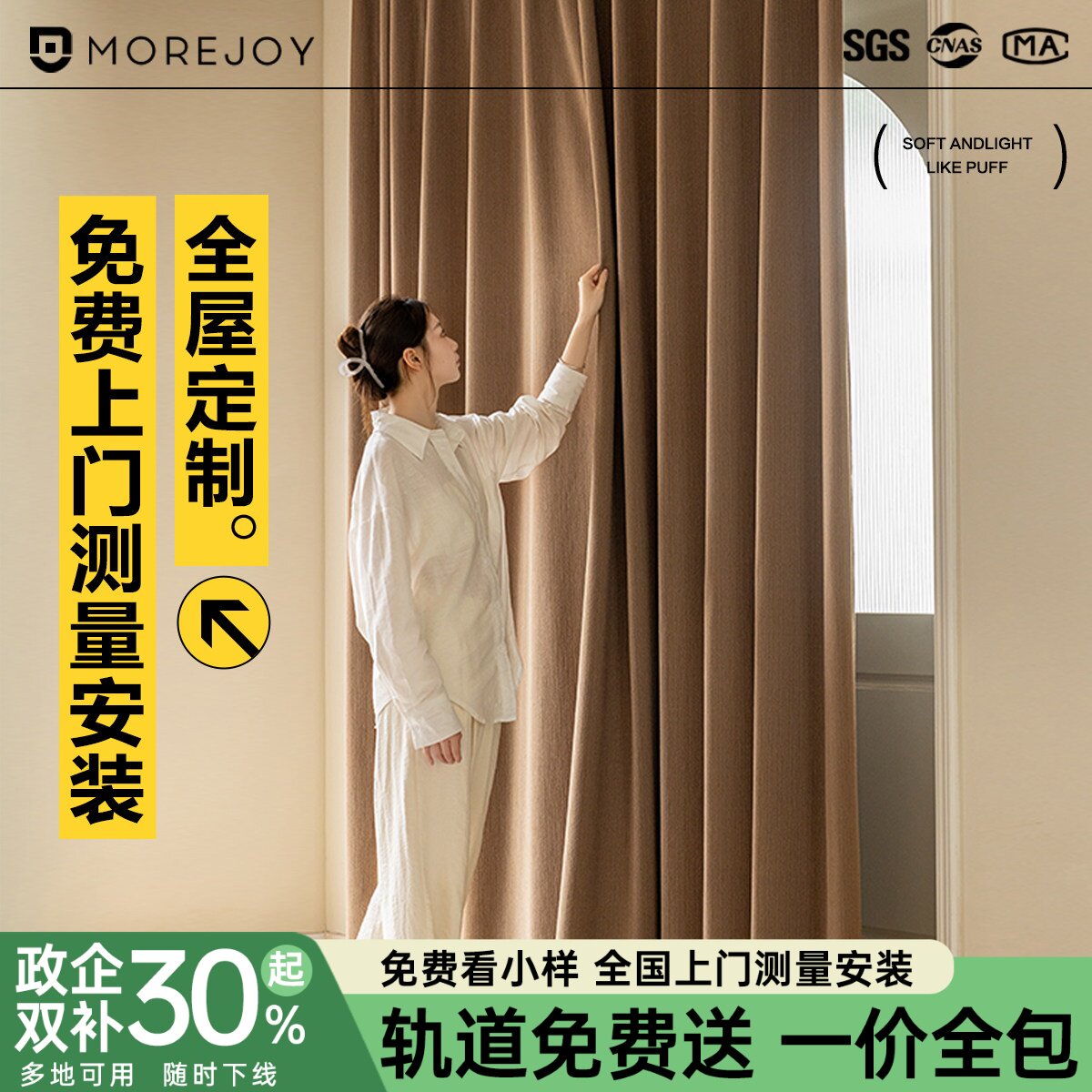 绍兴柯桥全屋定制窗帘包测量安装图片