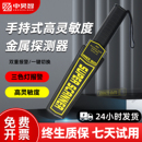 金属探测仪手持式 高精度学校考试检测手机医院扫描刀具安检探测器