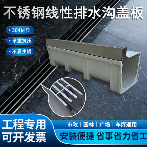 不锈钢线性排水沟源头厂家山东