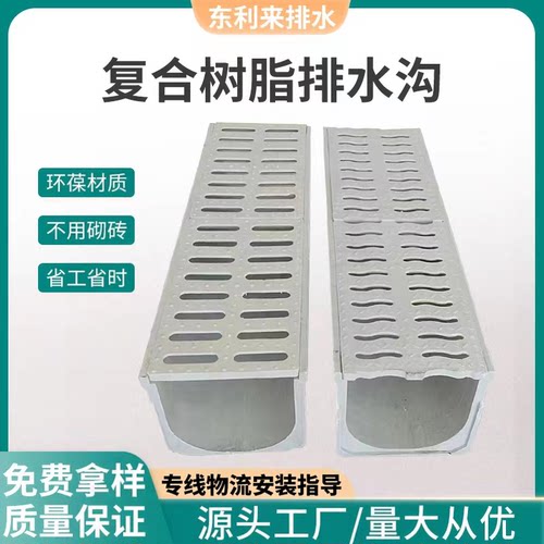 排水沟盖板树脂排水沟u型槽厂家