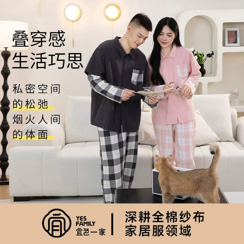 宜色一家纯棉透气假两件秋冬睡衣