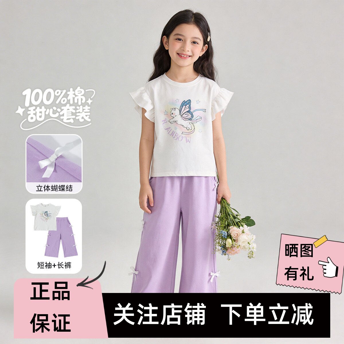 贝贝怡女童夏季纯棉T恤阔腿套装