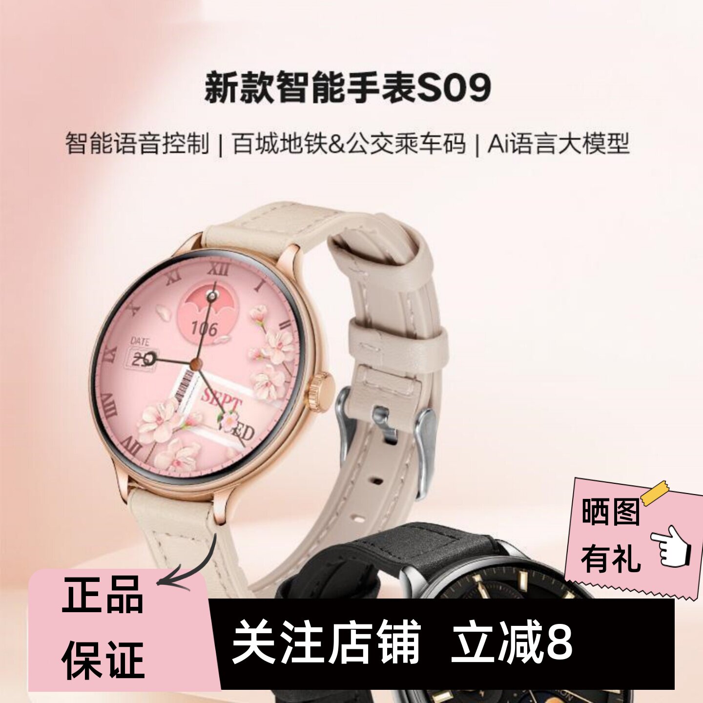 JEEP智能手表S09女款AI语音控制地铁公交码花卉表盘儿童智能手表