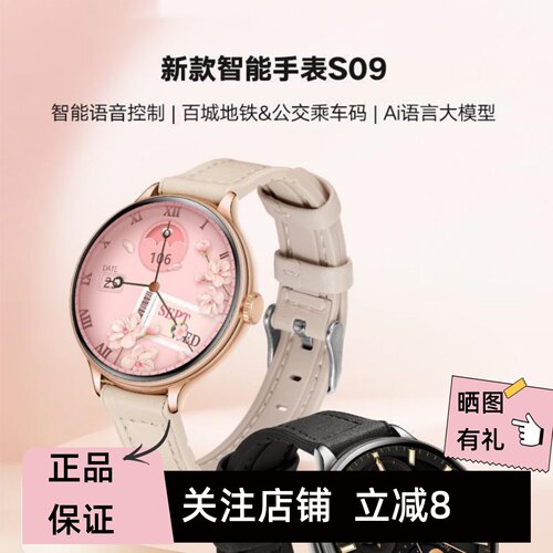 JEEP智能手表S09女款AI语音控制地铁公交码花卉表盘儿童智能手表