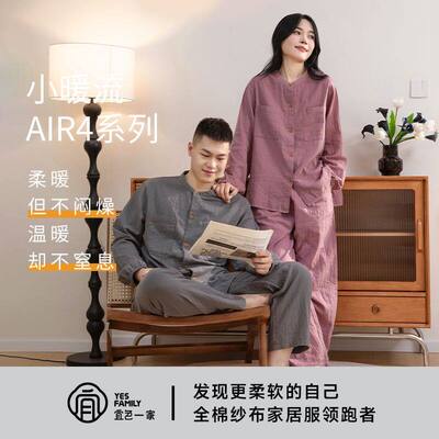 宜色家A类全棉纱布女睡衣套装