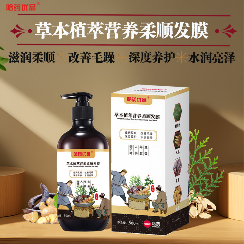哈药优品草本控油防断洗发水