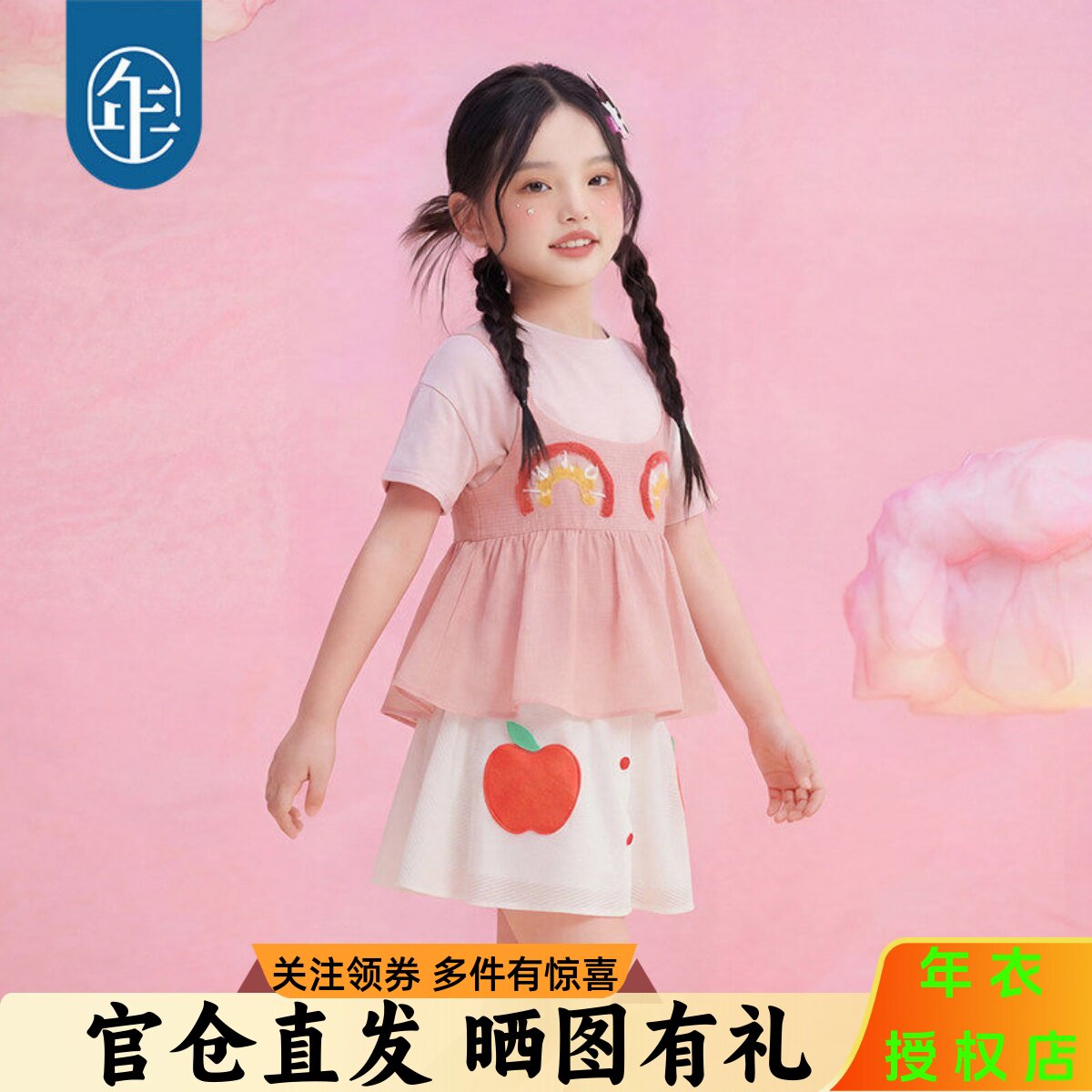 年衣小马宝莉女童夏款T恤两件套