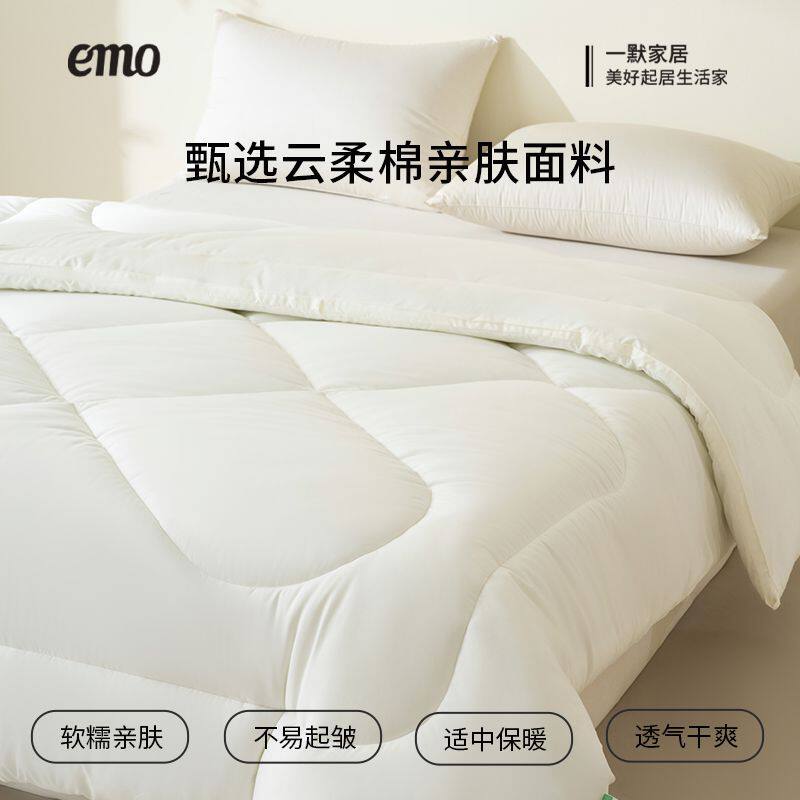 一默云柔抗菌亲肤柔滑秋冬被