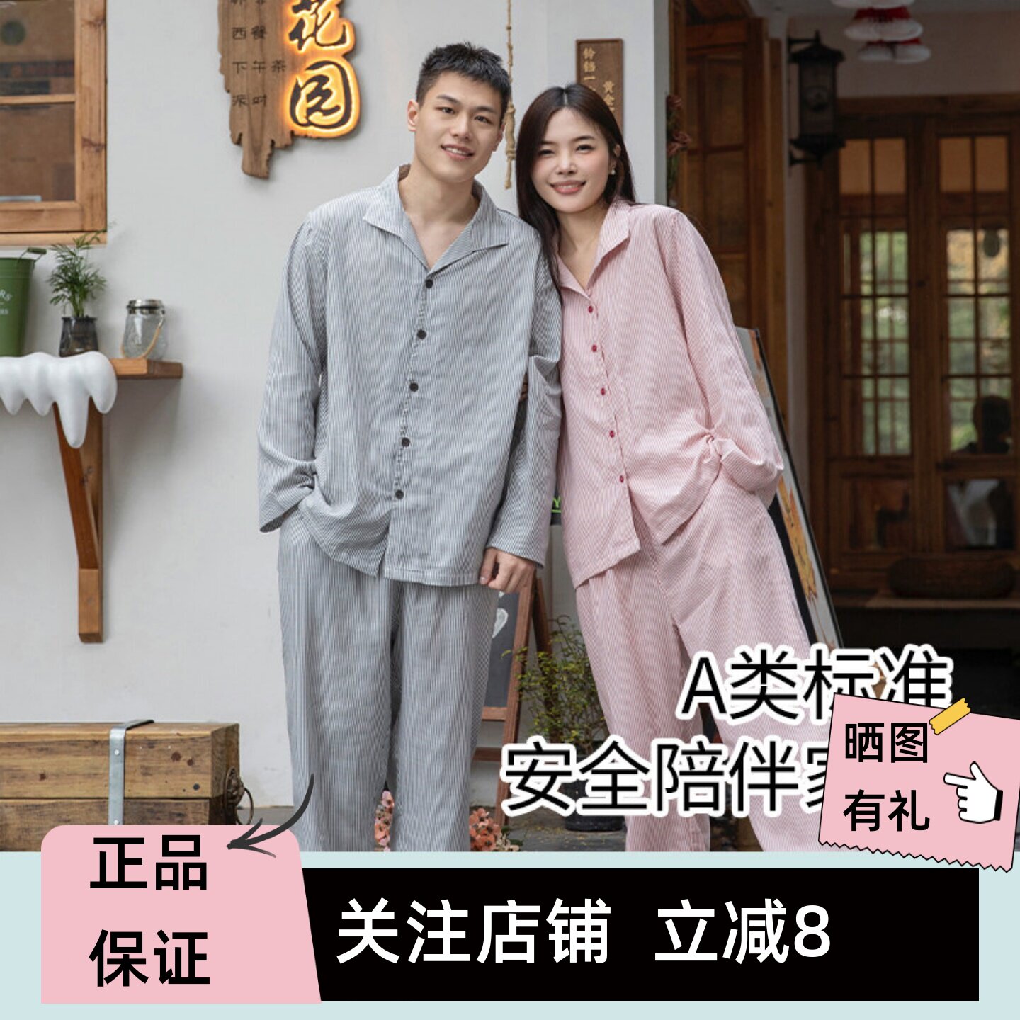 宜色家柔光缎天丝长绒棉睡衣套装