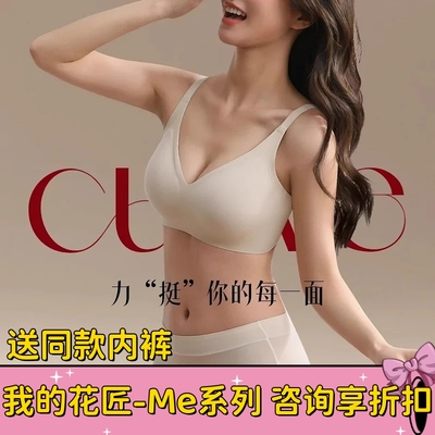 我的花匠纯棉线雕内衣送内裤