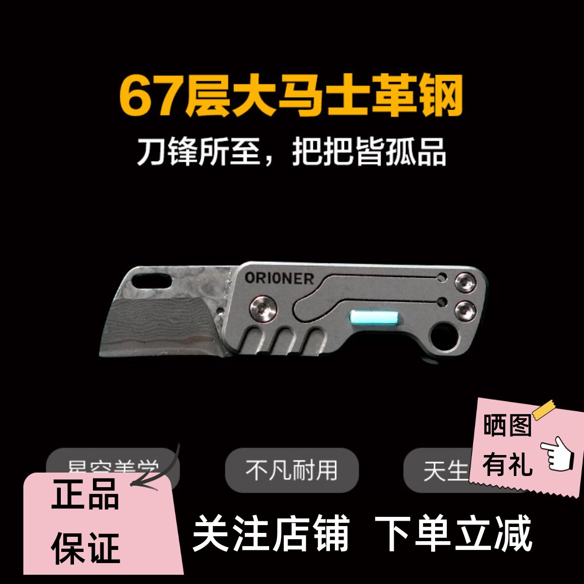 瑞士匠心大马士革钢多功能钥匙扣