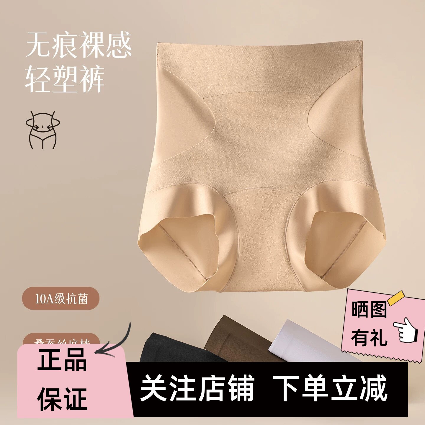 高腰无痕收腹不夹臀塑身内裤