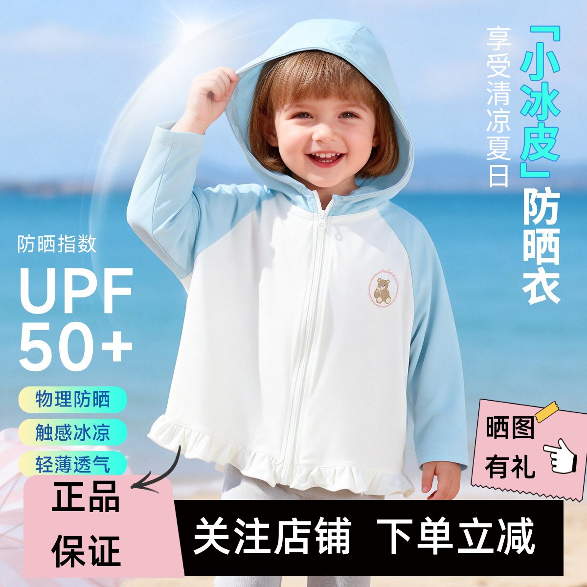 贝贝怡女童UPF50夏季儿童防晒衣