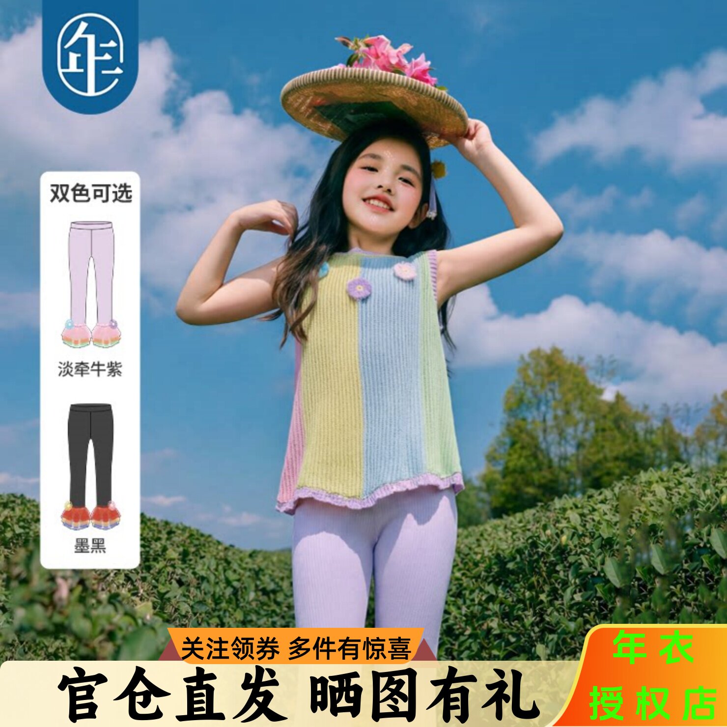 年衣女童夏季新款高腰打底裤