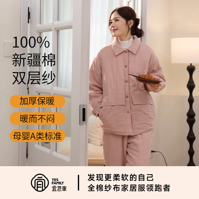 宜色一家女加厚保暖棉服睡衣套装