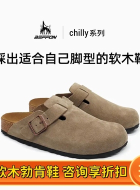 BEFFON北风chilly男女勃肯鞋真软木鞋包头鞋一脚蹬2025年女勃肯鞋