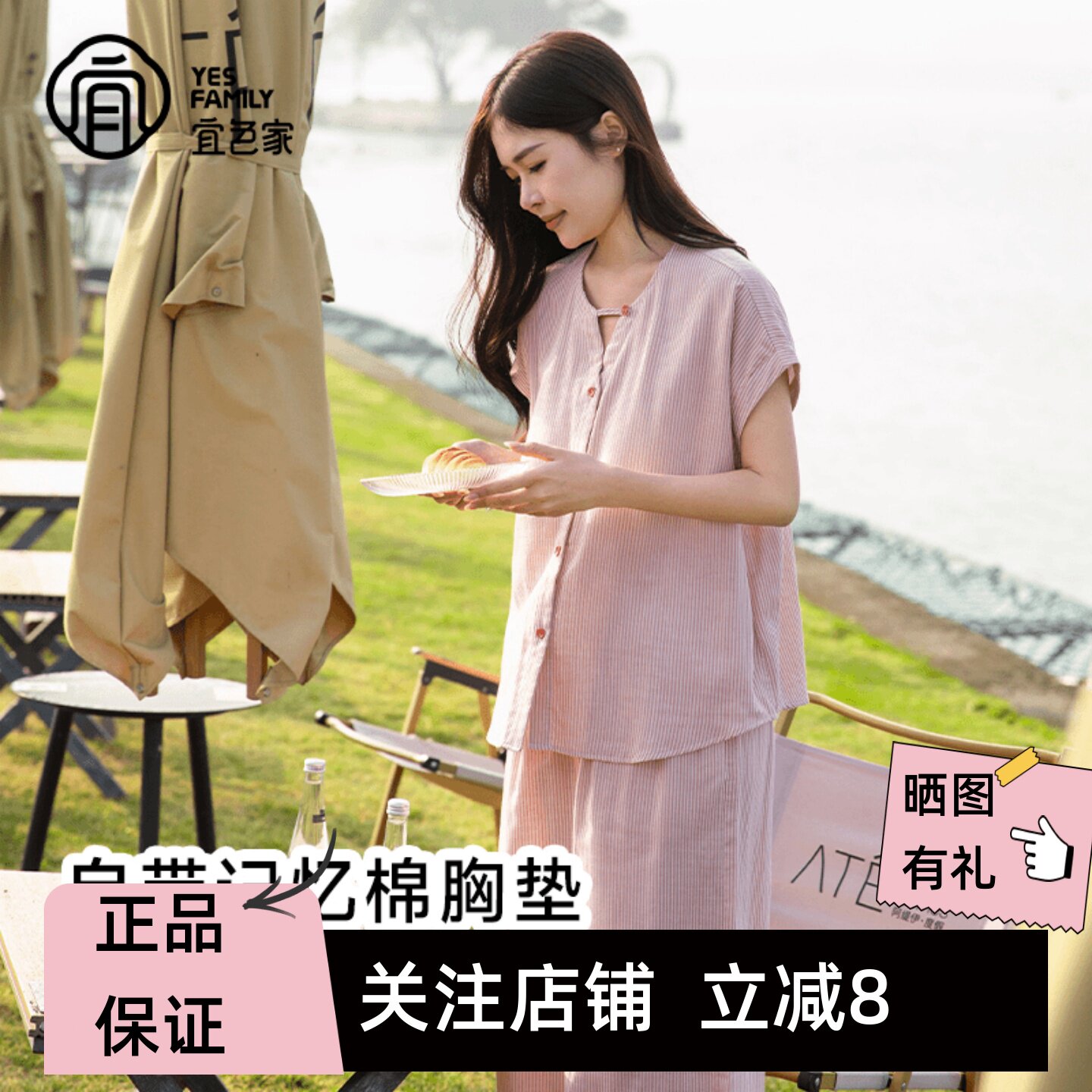 宜色家天丝双层纱带胸垫家居服
