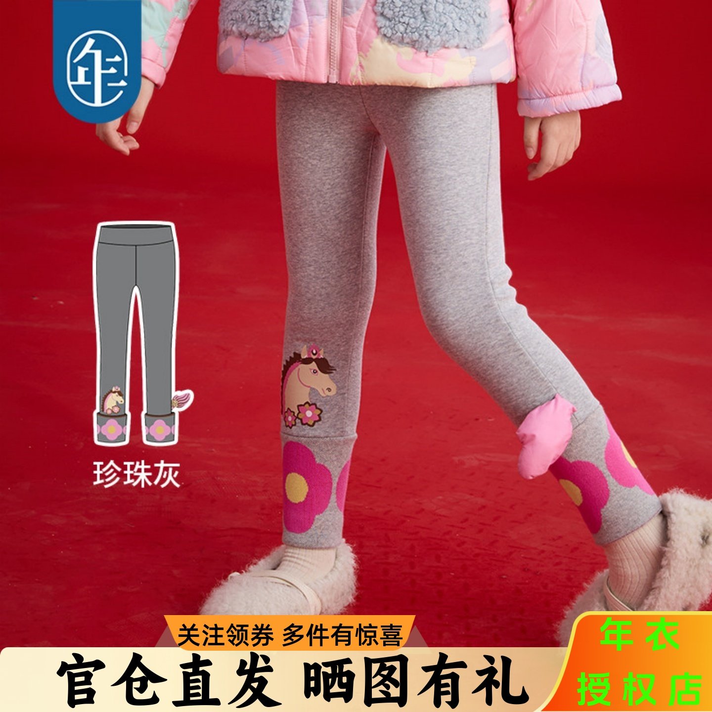 年衣童装儿童打底裤女童2025冬季新款女孩休闲修身弹力长裤加厚裤,童装/婴儿装/亲子装,打底裤,淘宝优惠券,粉丝福利购,淘宝优惠卷