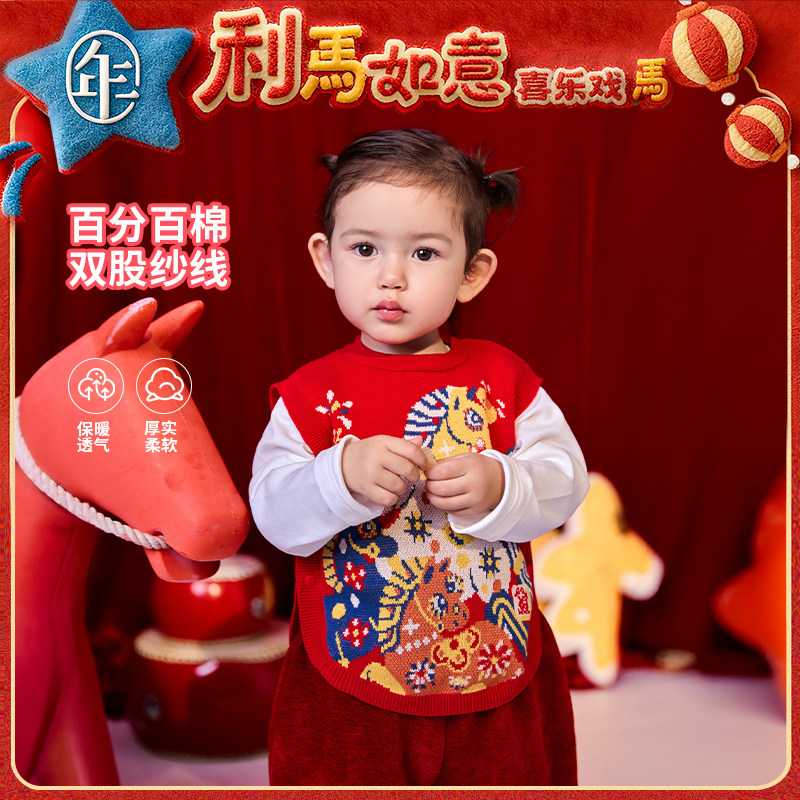 年衣童装针织背心婴童宝宝男女童冬新品毛衣中式马甲新年衣服周岁