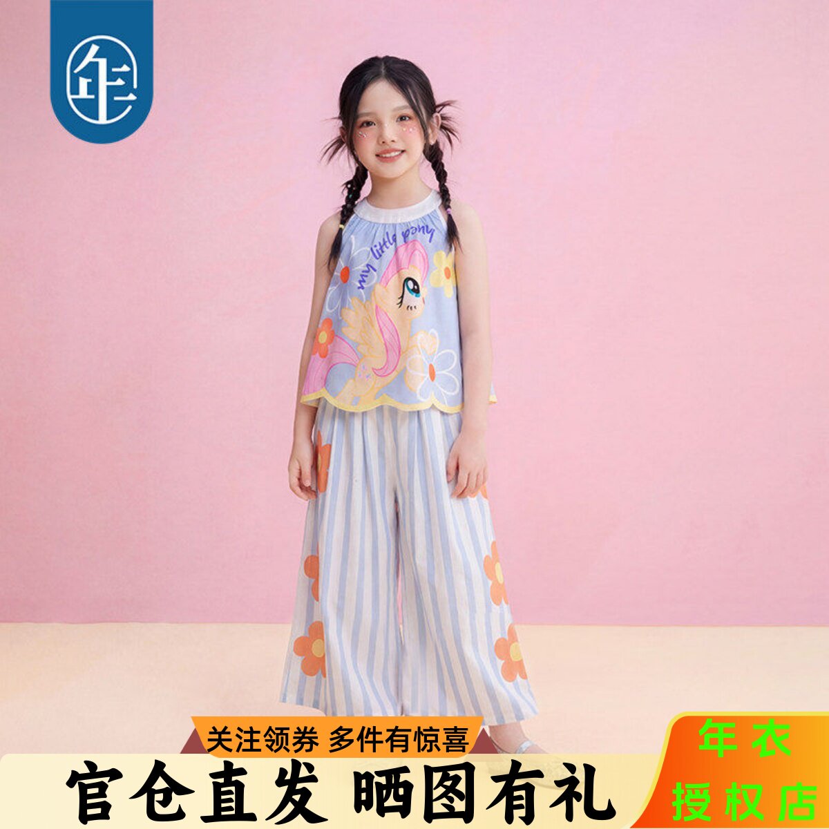 小马宝莉联名女童夏季卡通套装