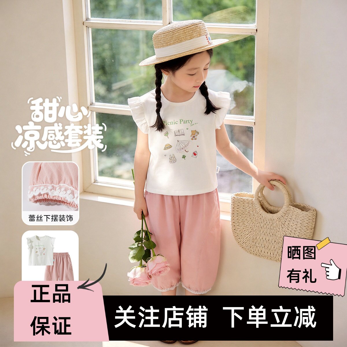 贝贝怡女童夏季凉感短袖多件套