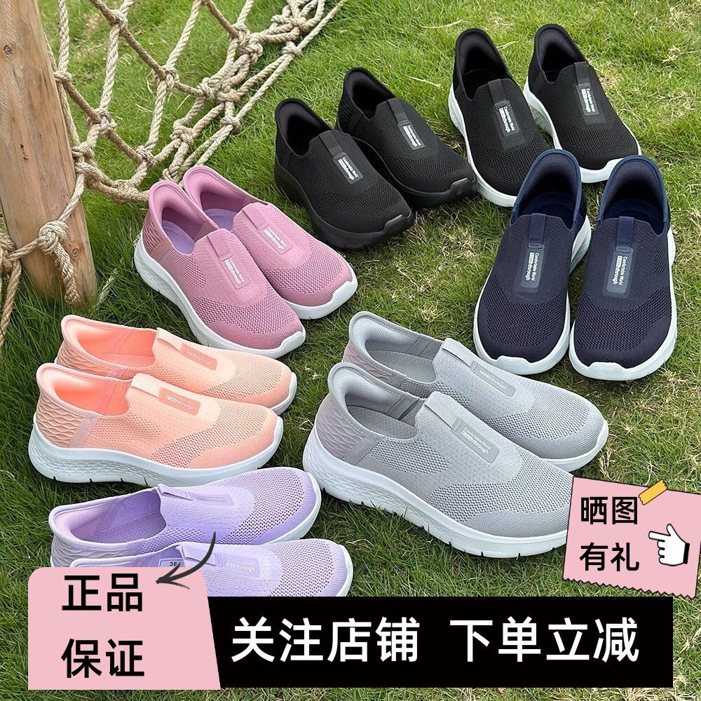 SaCha一脚蹬针织运动鞋健步鞋图片