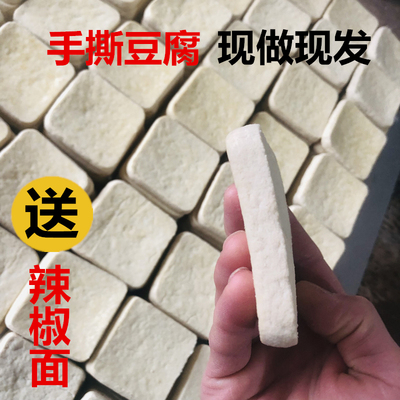 云南镇雄毕节大方特产烙锅臭豆腐