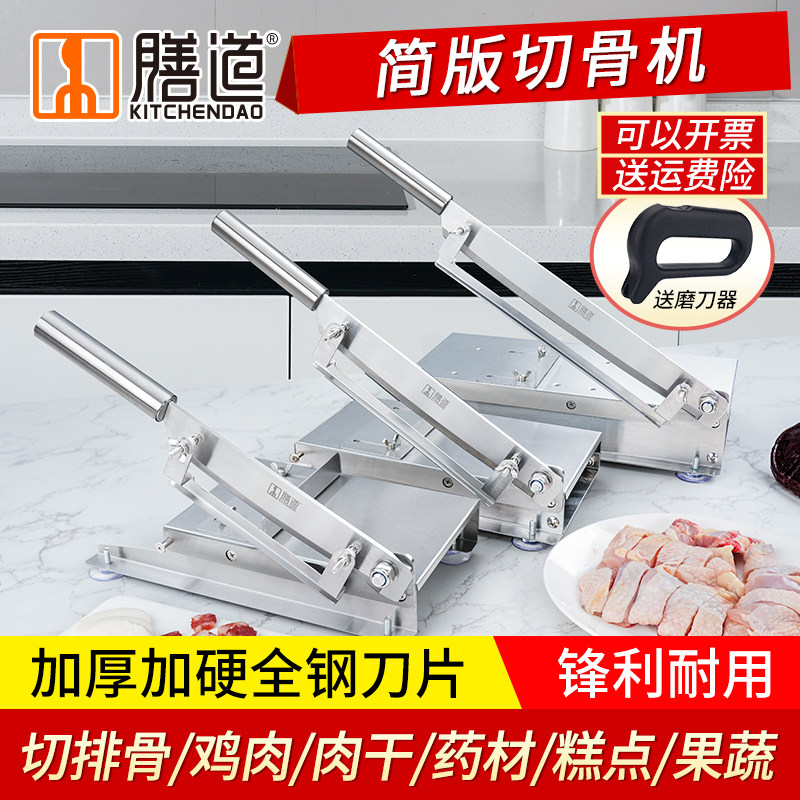 膳道家用铡刀切骨机切鸡鸭鹅刀切排骨羊肉卷冻肉切片机切药材铡刀,厨房电器,切片机/切肉机,淘宝优惠券,粉丝福利购,淘宝优惠卷
