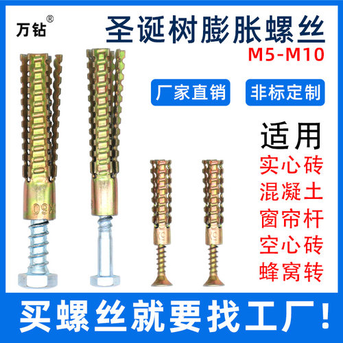圣诞树壁虎锯齿膨胀螺丝 泡沫轻质砖轻型膨胀管M5M6M8M10