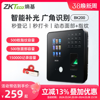 ZKTeco/熵基科技BK200人脸识别考勤机指纹面部门禁一体打卡机公司