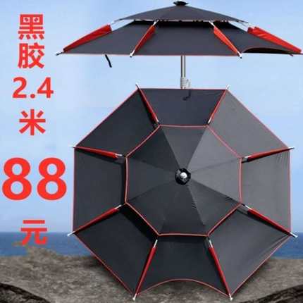 钓鱼伞大钓伞双层万向1.8/2.6米黑胶加大加厚防晒防雨防风遮阳伞