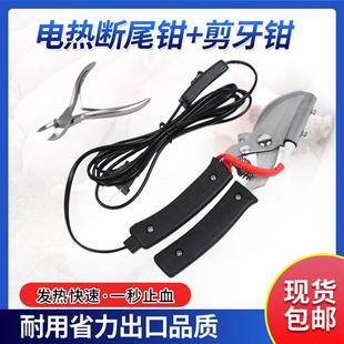 断尾钳猪用小猪剪尾巴仔猪剪尾钳电热羊用电断尾剪刀羊断尾神器