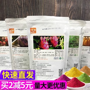 麦嘉果蔬粉 紫薯粉草莓粉火龙果粉胡萝卜菠菜南瓜粉抹茶粉芒果粉
