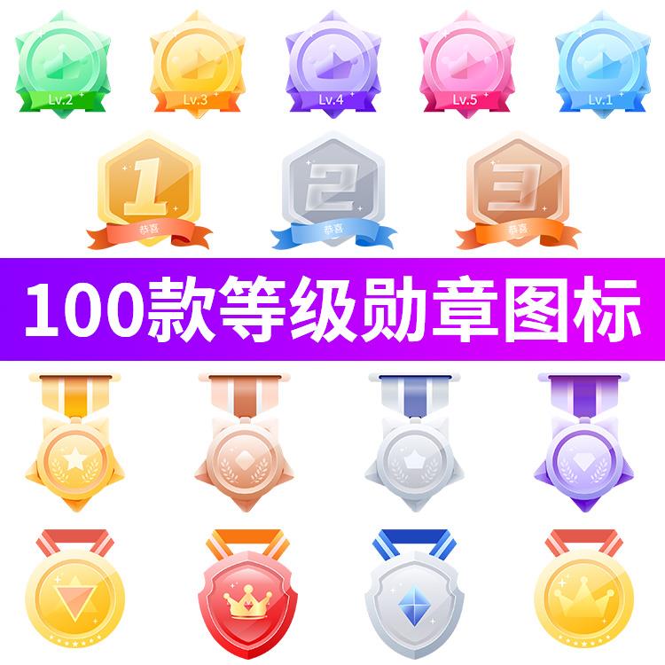 小程序APP个人中心会员等级勋章图标模板UI设计素材PSD/AI/svg图