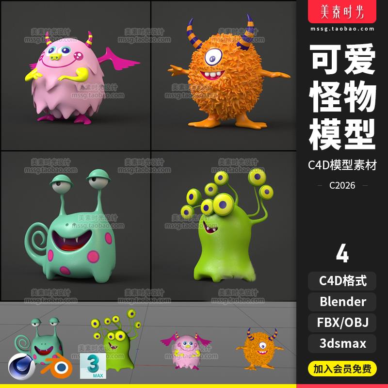blender卡通可爱小怪兽小恶魔怪物妖怪3D模型fbx obj文件C4D素材